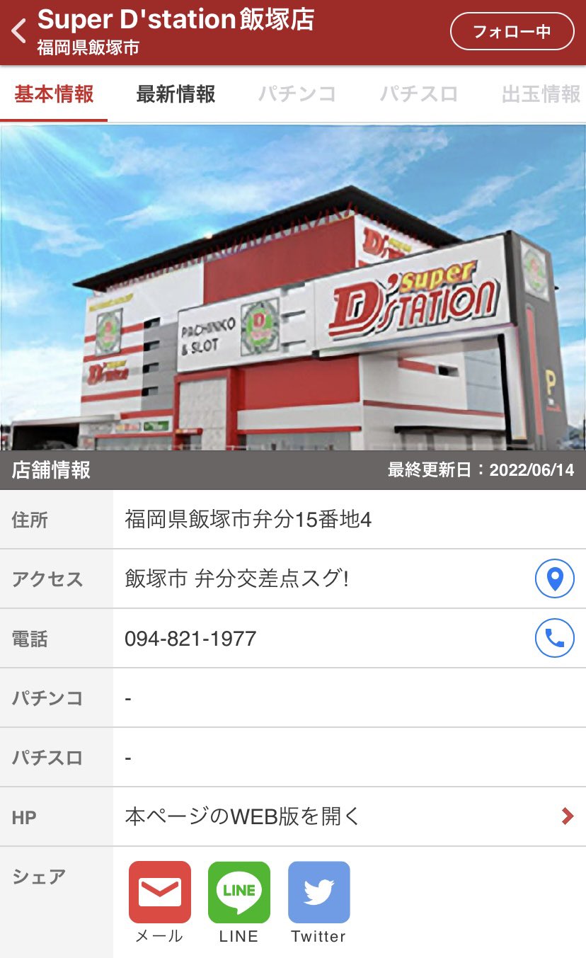 ジェネピ 中の人 福岡のスーパーディーステーション飯塚店とディーステーション中間店が7 7に同時グランドオープン予定 イベ日といわれている3 9はずして強い月日ゾロ目 続報を待ちます T Co Ho7drofrl0 Twitter ジェネピ 中の人 福岡のスーパーディーステーション飯塚店とディーステーション中間店が7 7に同時グランドオープン予定 イベ日といわれている3 9はずして強い月日ゾロ目 続報を待ちます T Co Ho7drofrl0 Twitter