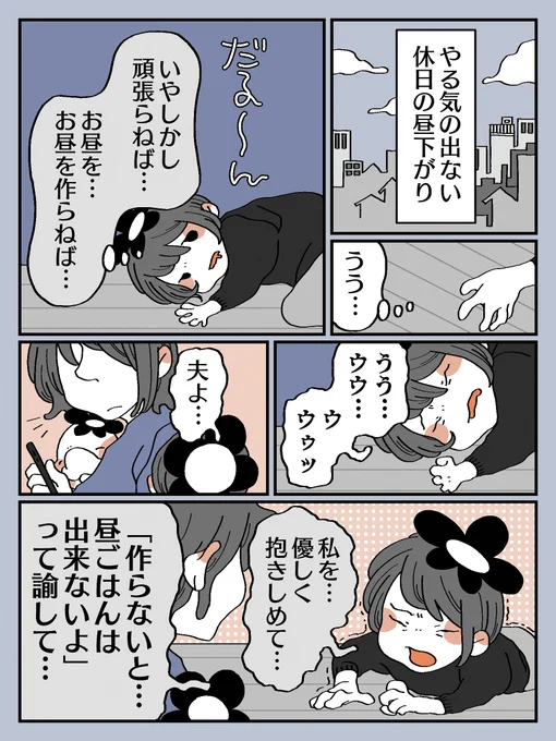 堕落への誘い
#漫画が読めるハッシュタグ  #デリバリー 