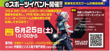 宇都宮ビジネス電子専門学校 宇都宮アート スポーツ専門学校