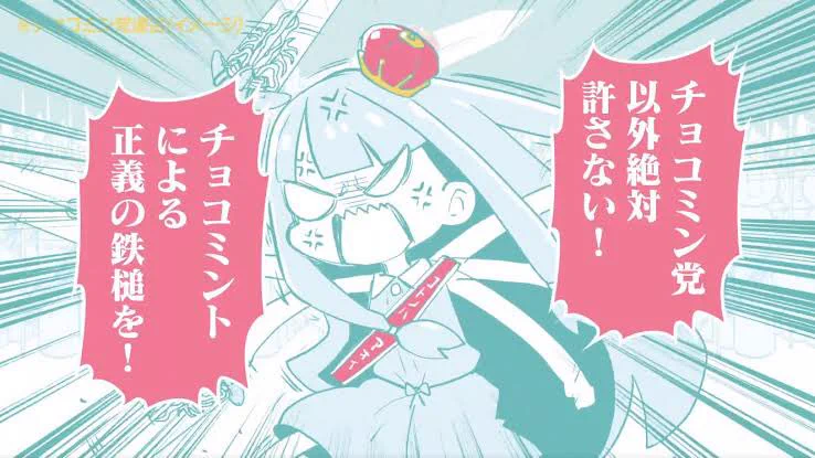一瞬チョコミントかと思った  