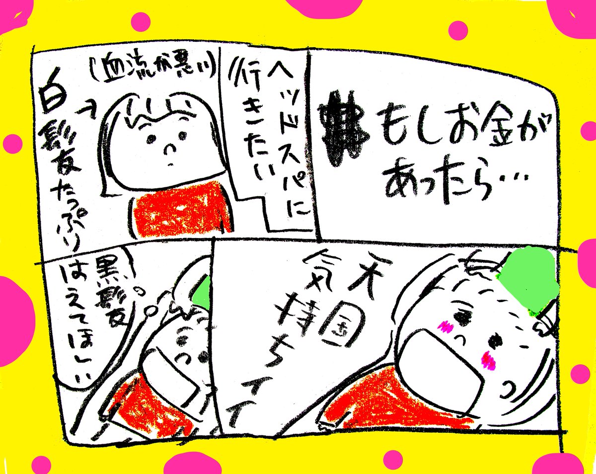 Twoucan 血流 の注目ツイート イラスト マンガ Twoucan 血流 の注目ツイート イラスト マンガ