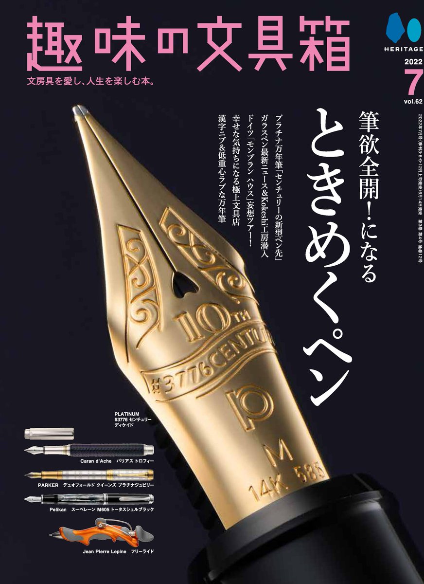 ガラスペン aun　モネ エル・グレコ《受胎告知》 オリジナルインク3色、ガラス工房aunガラス