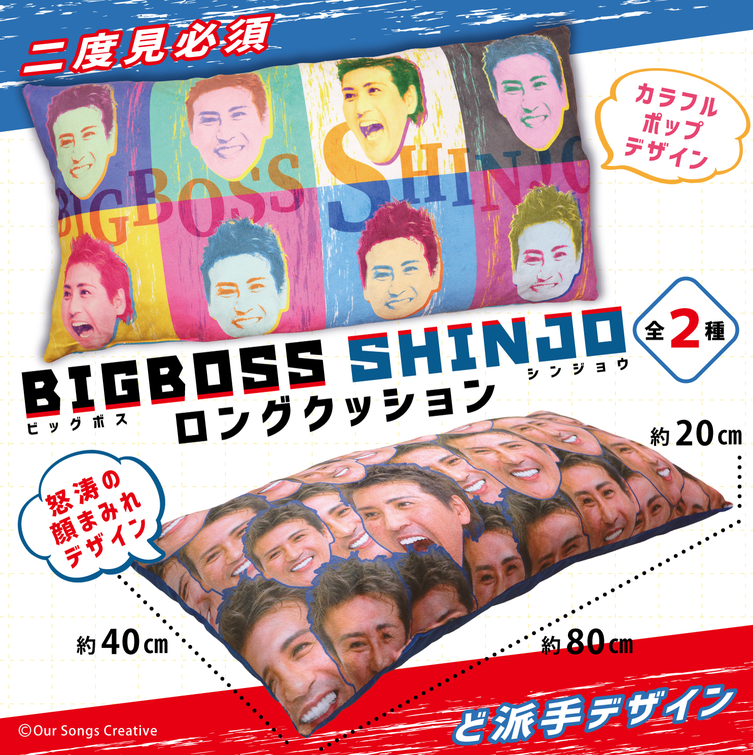 新庄剛志BIG BOSS アームスリーブ 画像1のみです^ - ^激レアです！