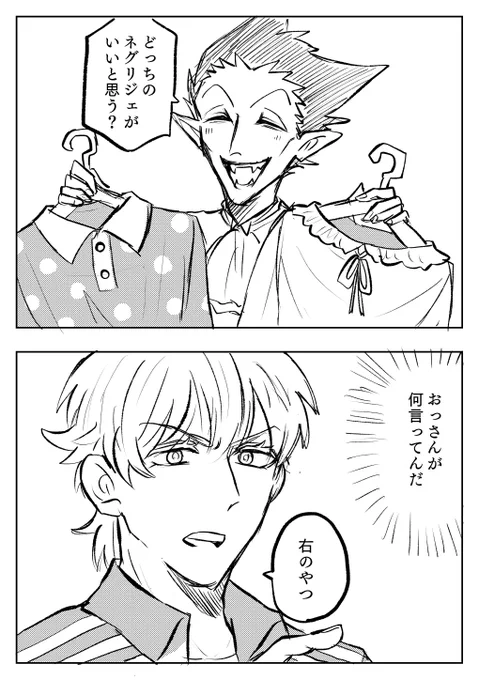 その日着るネグリジェも選んでほしいロナドラ 