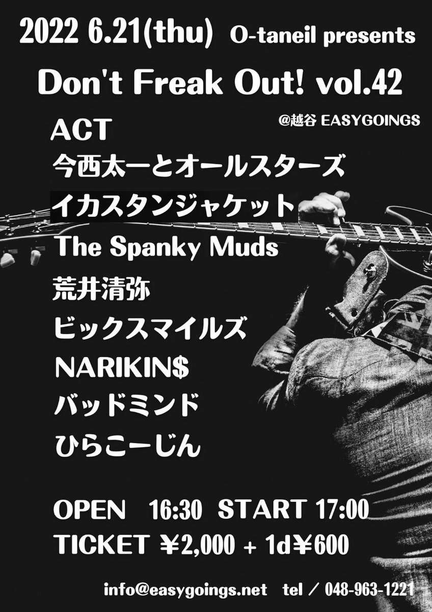 Dekaismile's tweet photo. 【6月ライブ情報③��
2022.6.21(火)@越谷EASYGOINGS
○Don't Freak Out! vol.42○

-ACT-
w/
今西太一とオールスターズ
イカスタンジャケット
The Spanky Muds
荒井清弥
NARIKIN$
バッドミンド
ひらこーじん

OPEN/START 16:30/17:00
TICKET ¥2000(＋1D¥600) https://t.co/hRtOeddIzt