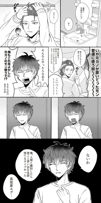 引っ越しの度に家具家電も全部後輩にあげるタイプ(👨‍🏫🎋) 