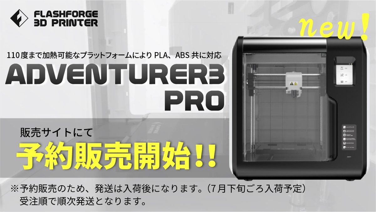 Flashforge Adventurer3用 ガラスプラットフォーム Amazon | FLASHFORGE 3Dプリンターパーツ ガラス