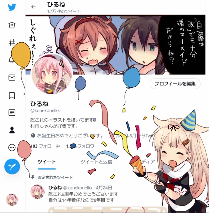 今日誕生日なんですが今年も何故か風船飛ばなかったので自分で適当に飛ばしました 