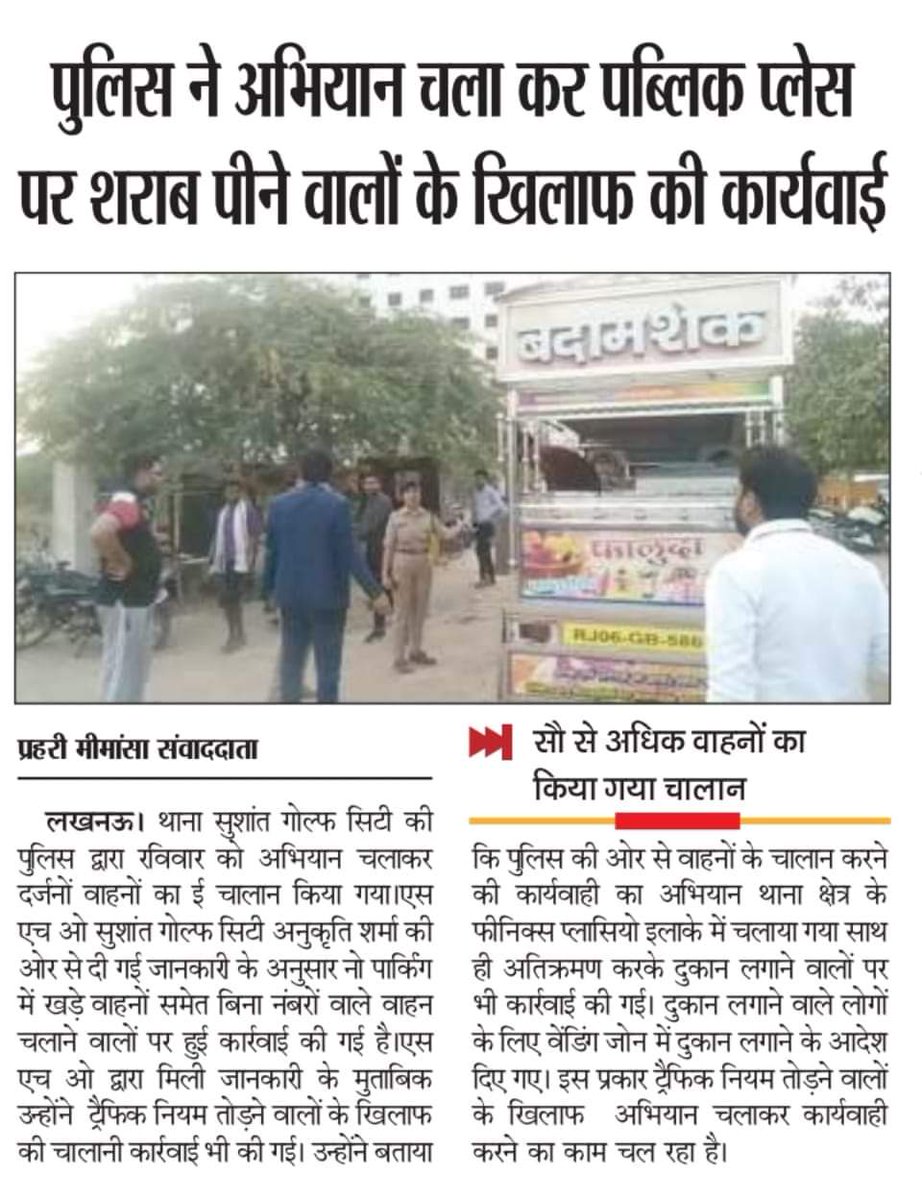 pssgclkw's tweet photo. Team SGC's aggressive campaign against illegal parking, drinking in public place, illegal taxi stands and other traffic violations specially in front of Palassio mall. @LkoCp @dhrubathakur @Uppolice @adgzonelucknow @lkopolice @LoJcp @DCP_South @dgpup https://t.co/Jit6J4nFds