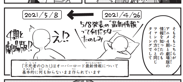 大体のことを皆さんと同じタイミングで知るよ 