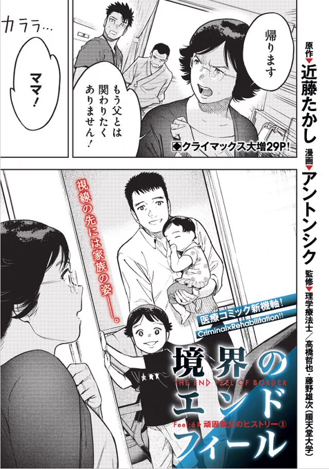 【告知】ヤンジャンアプリにて連載中の『境界のエンドフィール』第6話公開されてます。
次回から新展開!よろしくお願いします🙏
#境界のエンドフィール

https://t.co/UhekLGzzXf 