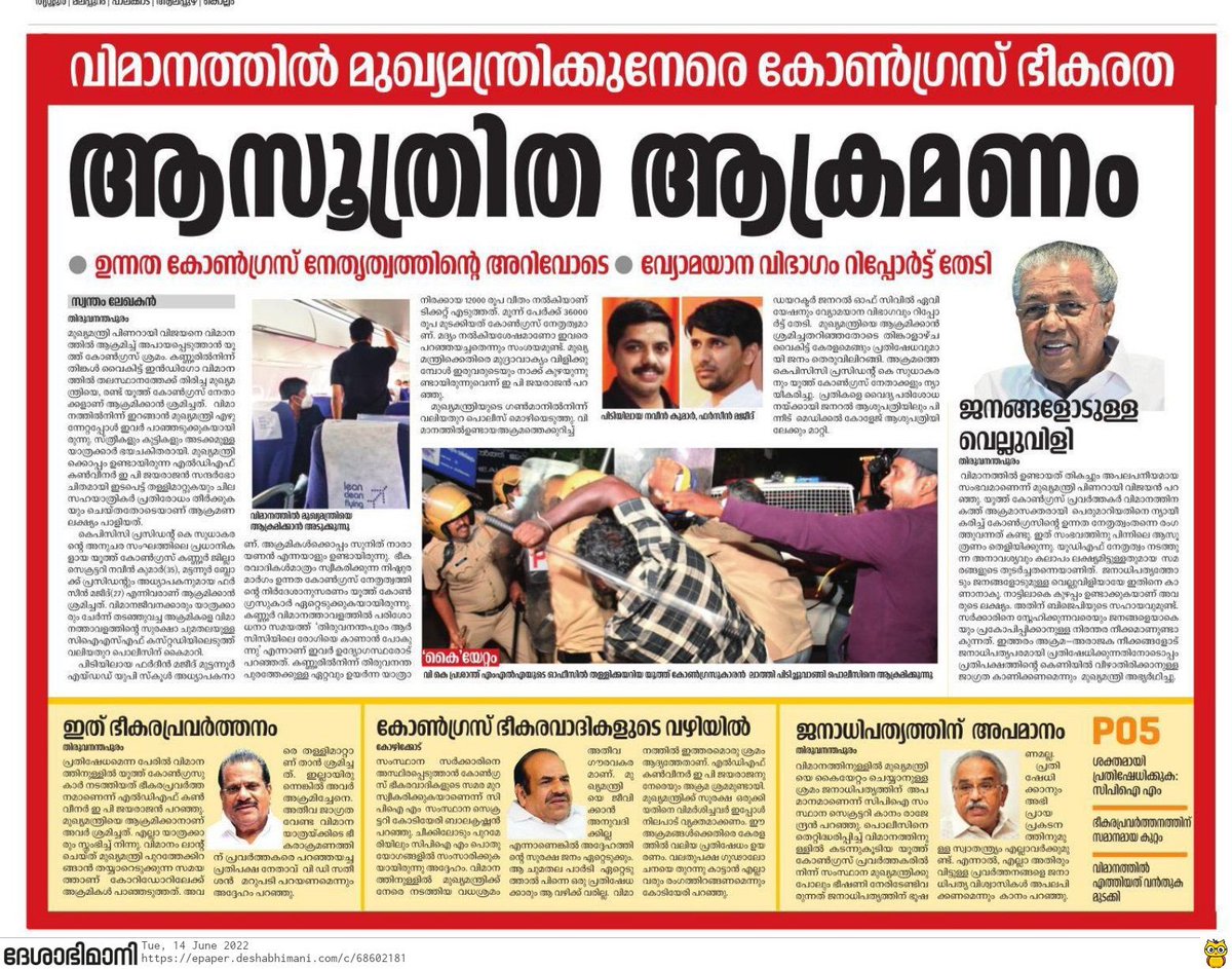 MirakleAvLiv's tweet photo. കേരളത്തിലെ സാധാരണക്കാർക്കുള്ള റെഡ് അലേർട്ട് ആണ് ഈ ആക്രമ��ം തരുന്നത്
#CongRSSTerror https://t.co/Cau67zq4wi