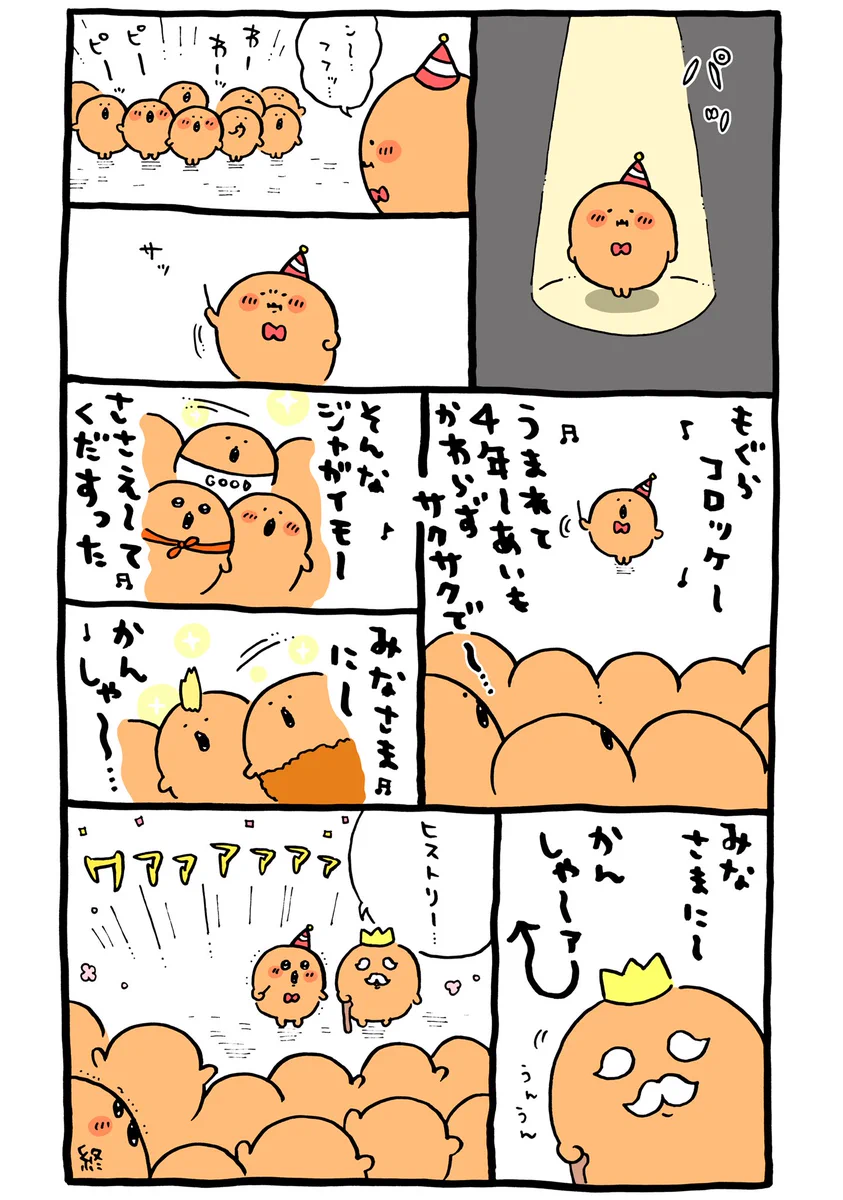 打首獄門同好会（GOKUMON） on X: 
