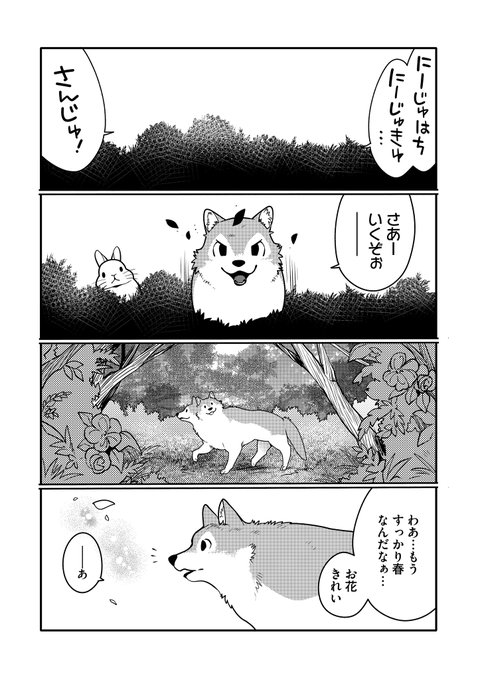 Hugピクシブ リラクトコミックスさん がハッシュタグ うさぎは正義 をつけたツイート一覧 1 Whotwi グラフィカルtwitter分析