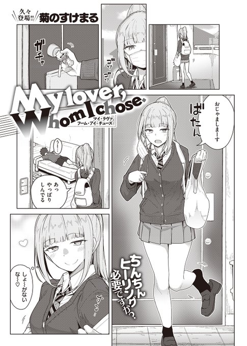 告知マン。今日発売の『快楽天ビースト 2022年7月号』に20p載せてます。https://t.co/oKzuIBMO7V
Komifloでもよろしくね→ https://t.co/GHEoPd4wmN 