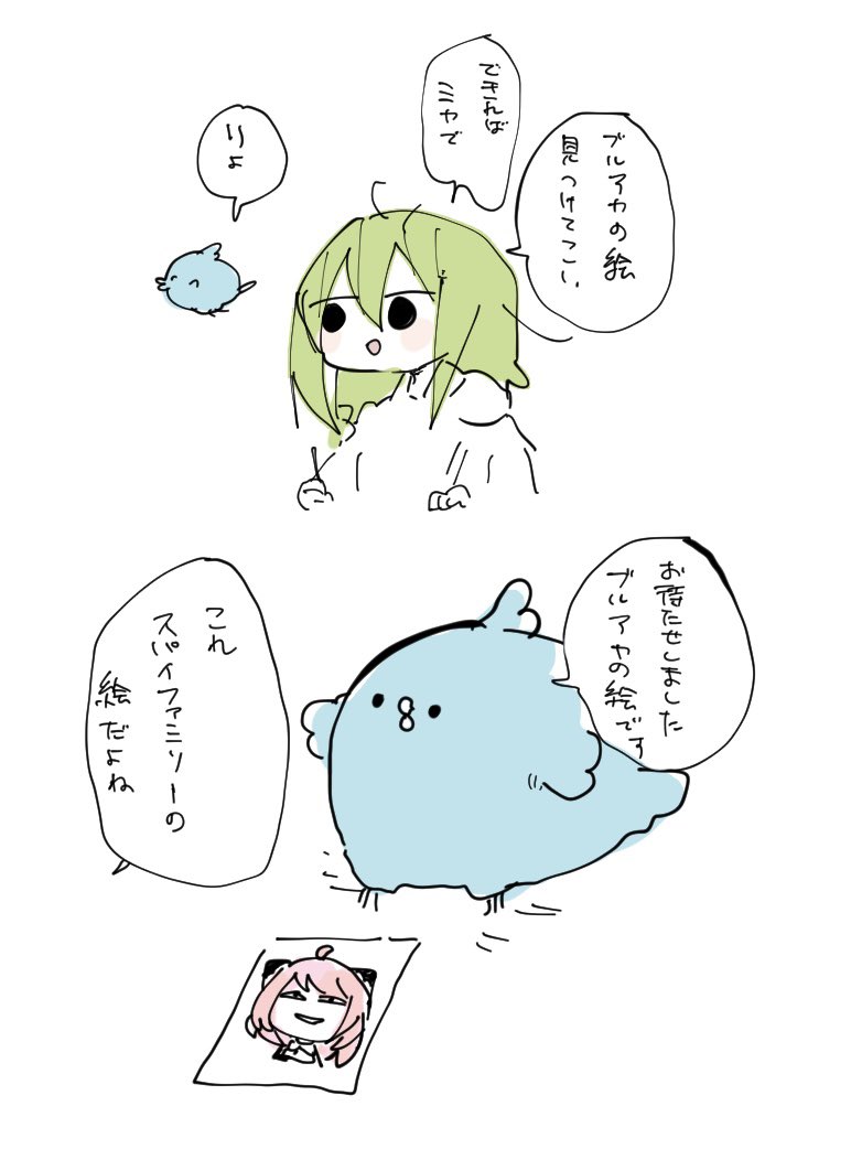 Twitterの検索機能のファンアート 