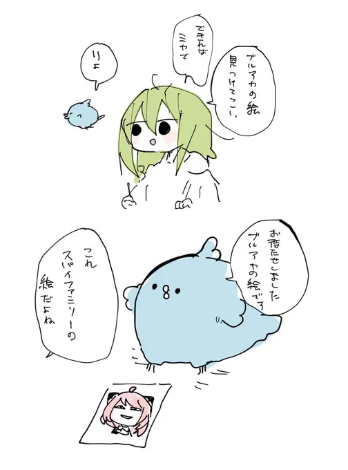 Twitterの検索機能のファンアート 