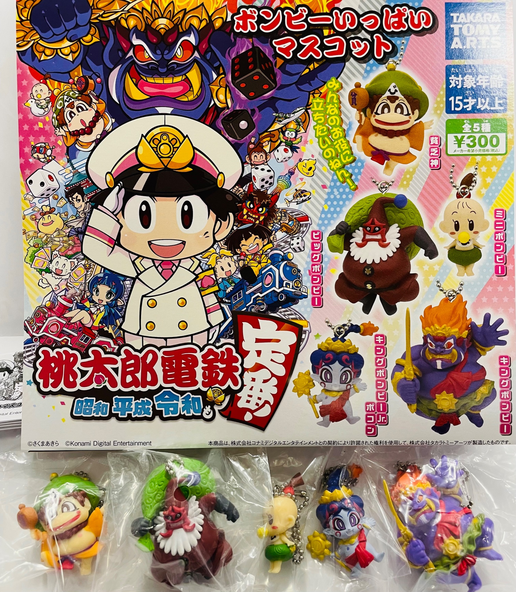 ロボットロボット１号店 Al Twitter タカラトミーアーツより 大人気 桃太郎電鉄 昭和 平成 令和も定番 の ボンビーいっぱいマスコット が全5種で入荷してますよ Takaratomyarts 桃太郎電鉄 桃鉄 ボンビー 貧乏神 ロボットロボット Robotrobot