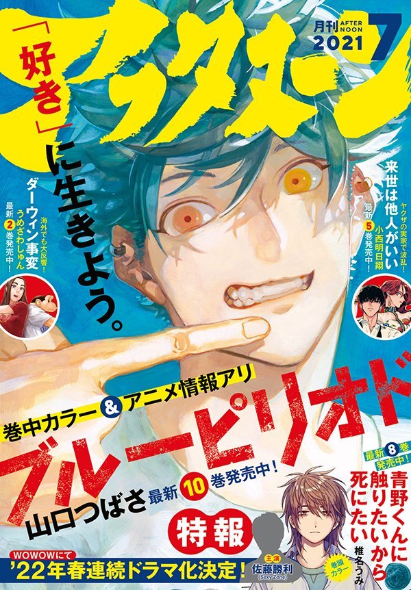 Manga Mogura RE (Manga & Anime News) on X: A short story collection by Blue  Period creator Yamaguchi Tsubasa titled Nude Model will be out August,  23.  / X