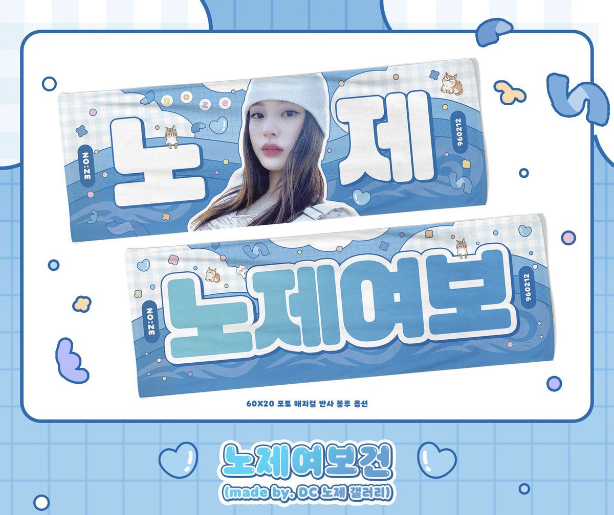 [🇲🇾MY GO]

NOZE SLOGAN 
by <a href="/DC_NOZE/">DC 노제 갤러리</a> 

💰RM80

‼️2nd payment needed for intl &amp; local postage

🗓~ 16.06.22 (11:59PM)

🛒Order link: myeonbyul.easy.co/collections/fe…

📩DM for enquiries