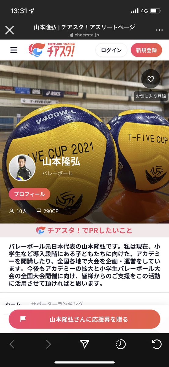 元全日本山本隆弘選手サイン！ 山本隆弘(やまもとたかひろ)選手の直筆サイン - メルカリ