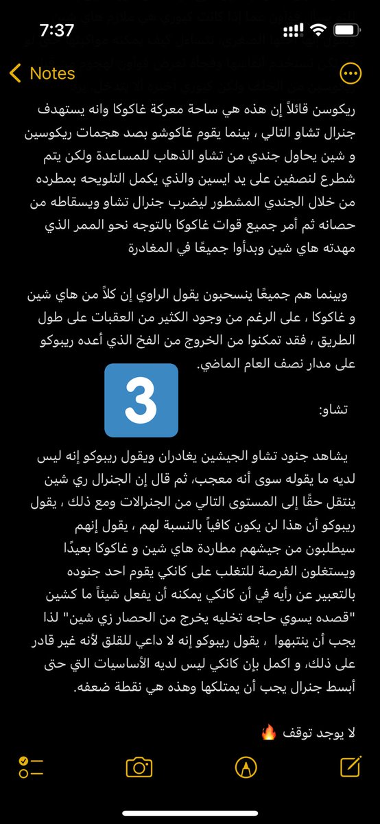 kingdom1society's tweet photo. #سبويلر_كينقدوم 
#حرق_كينقدوم 

ظهر السبويلر الكتابي اخيراً 🔥🔴🔥 https://t.co/07jviUt8LW