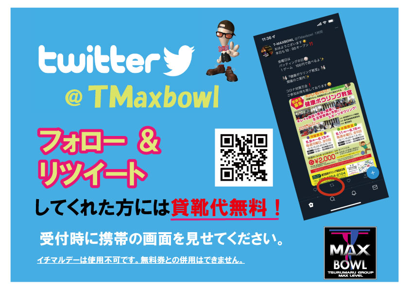 TMaxbowl's tweet photo. おはようございます☀️
本日も10：00オープン‼️

Twitter＆リツイートで
貸靴代無料✨

遊びに来てね😀 https://t.co/LMzAVEMqaj