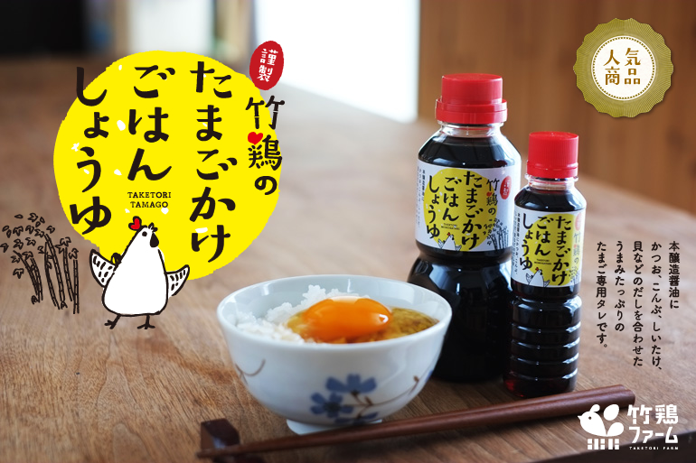 卵かけごはん専用の醤油を作り、
卵かけごはんの専門店を開き、
卵かけご飯用のメカを開発し、
あげくに卵かけご飯を光らせる。
こんにちは世界の皆様、これが日本です。 