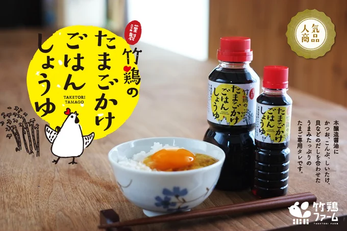 卵かけごはん専用の醤油を作り、
卵かけごはんの専門店を開き、
卵かけご飯用のメカを開発し、
あげくに卵かけご飯を光らせる。
こんにちは世界の皆様、これが日本です。 