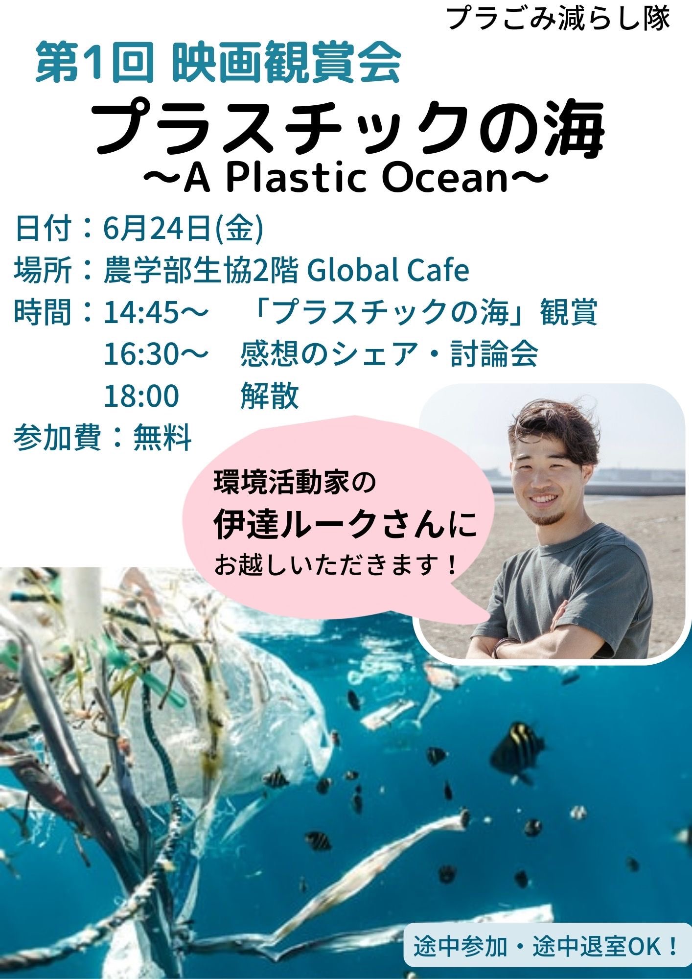 Tweets With Replies By 映画 プラスチックの海 Poceanjp Twitter