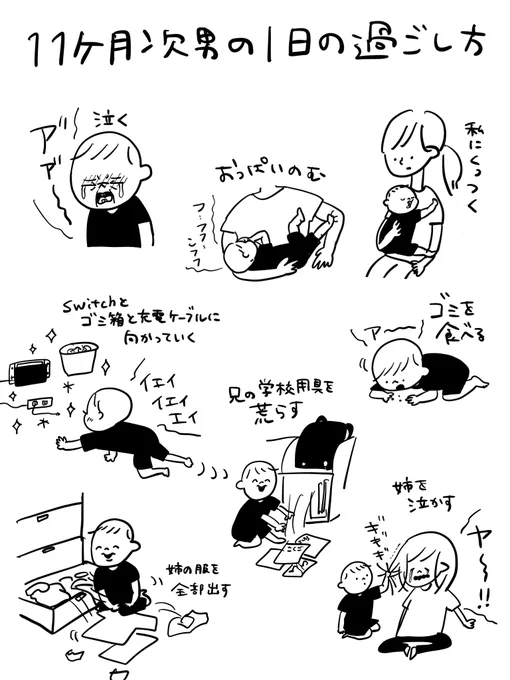 基本的に私にくっついてるか泣いてるか行ってほしくないところでやってほしくないことしてる次男くん11ヶ月😇

#むぴーの絵日記 