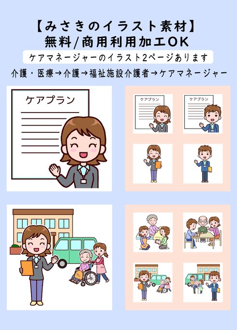 みさきのイラスト素材のtwitterイラスト検索結果 みさきのイラスト素材のtwitterイラスト検索結果