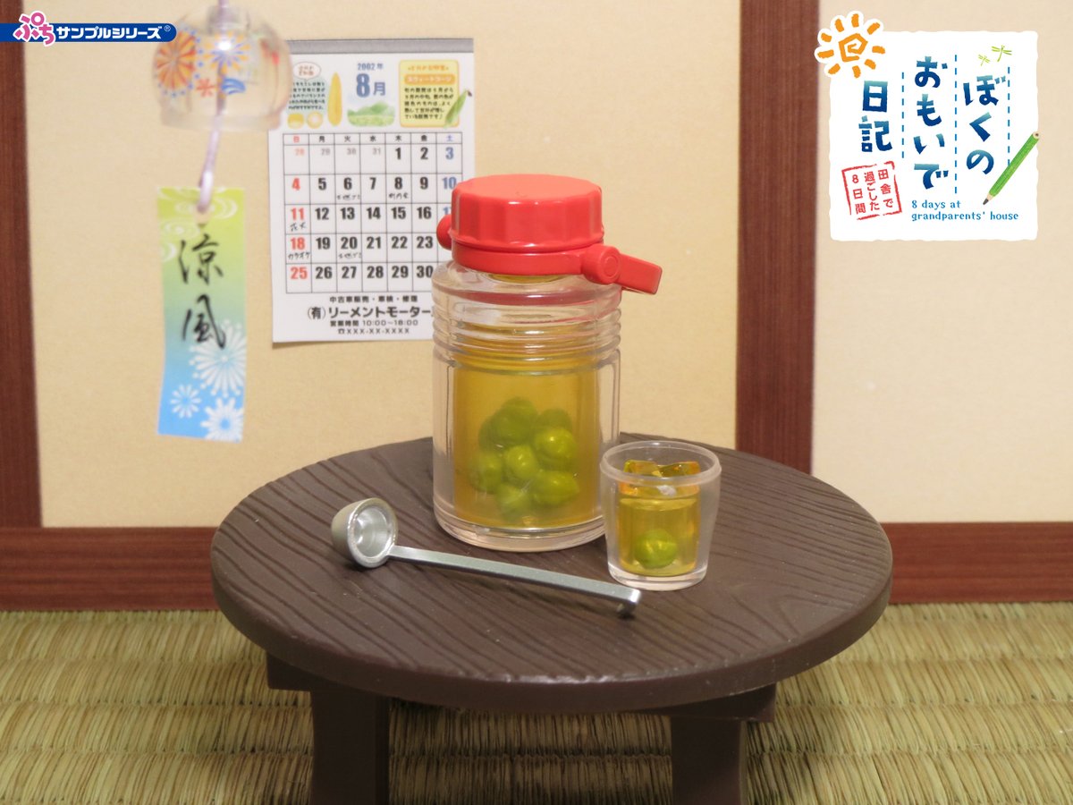 6月27日発売予定【ぷちサンプルシリーズ ぼくのおもいで日記 〜田舎で
