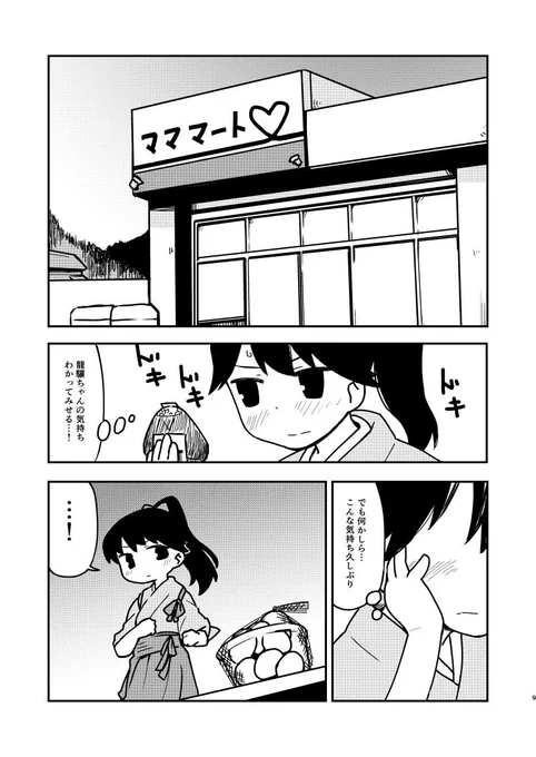 鳳翔さんはダメだよ笑えないよ!3/5 