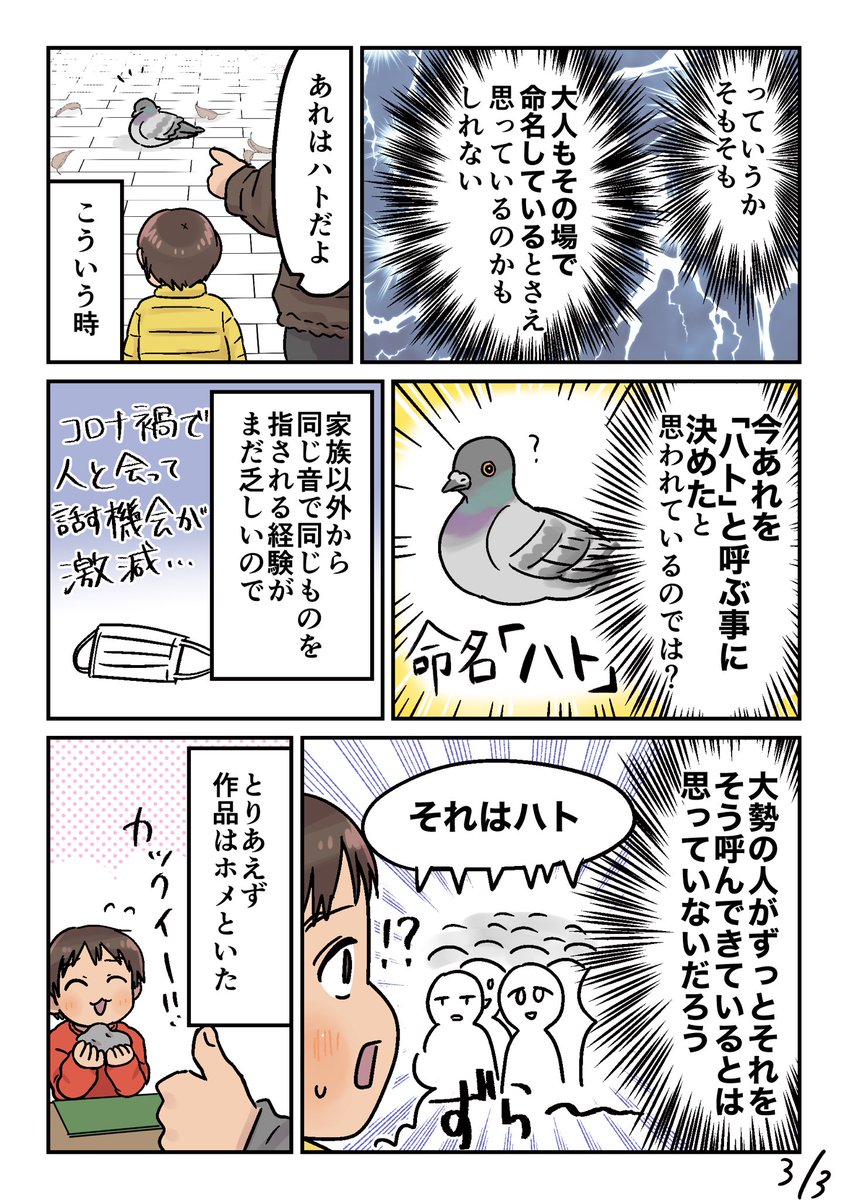 過去作まとめ、ことば編。まとめと言っても4コマ1本+3p1本
#漫画が読めるハッシュタグ #育児漫画 #エッセイ #3歳