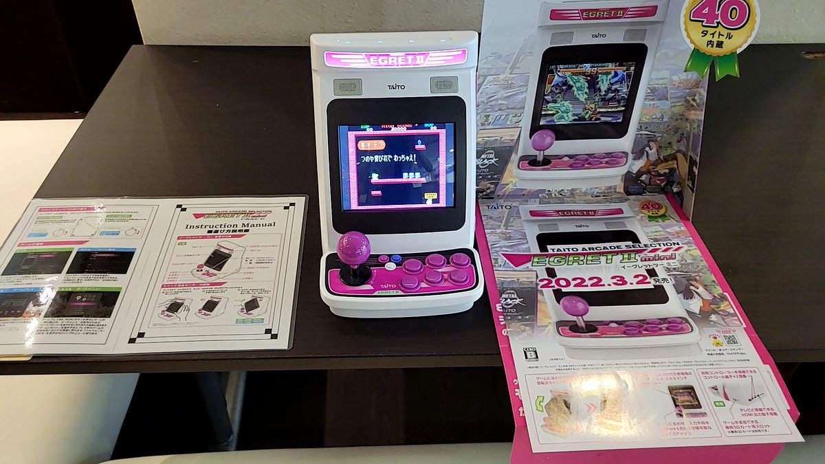 Taito_Info's tweet photo. 【イーグレットツーミニ】

『イーグレットツーミニ』が
無料で体験できる試遊機を『アプレシオ』の
一部店舗様に設置中🕹️🕹️

詳細
▶️https://t.co/kUkQb7J9Ju
▶️https://t.co/uL0wBrdfbz

▶️@aprecio_coltd

是非、この機会にご利用ください��

#今日のタイトー #イーグレットツーミニ #タイトー https://t.co/n9mWHqPrD0