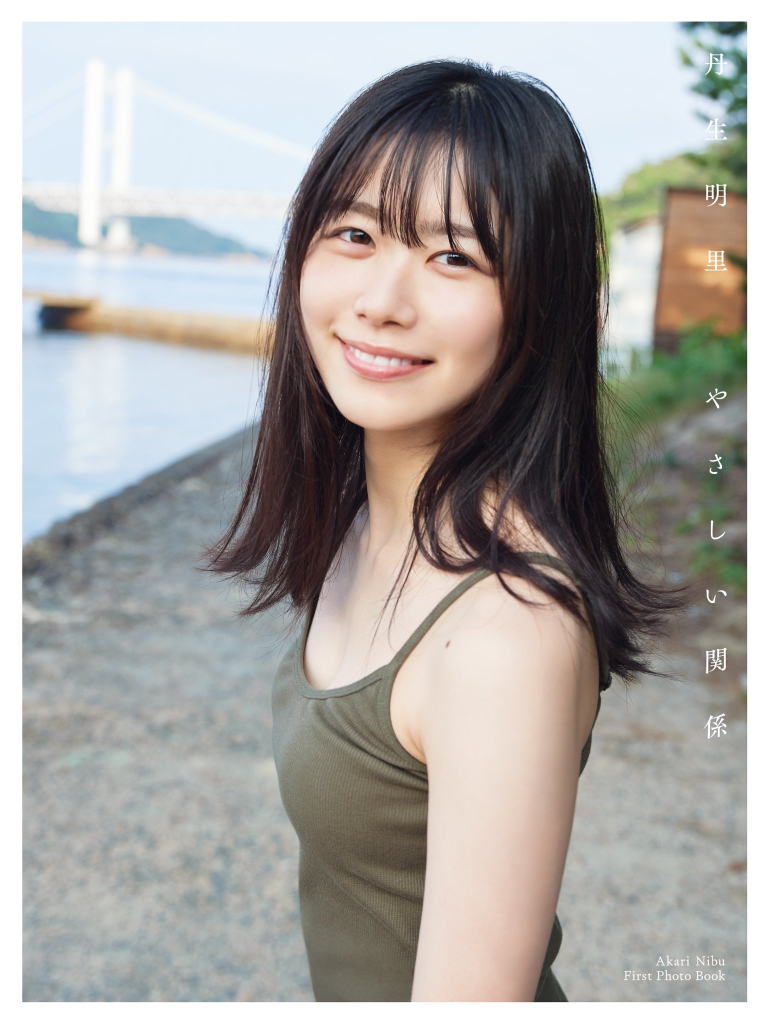 日向坂46 - 丹生明里 生写真 6枚セット コンプリート含む 日向坂