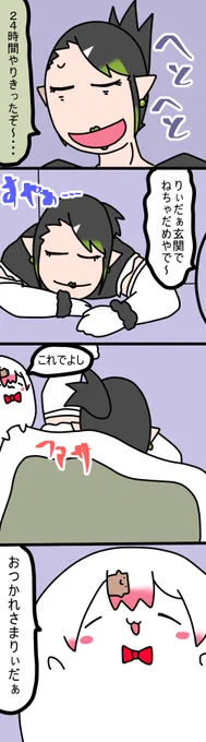 おつかれさまだ
956話
#しいなーと
#おもちぃな 
#お花畑青空大写生大会 