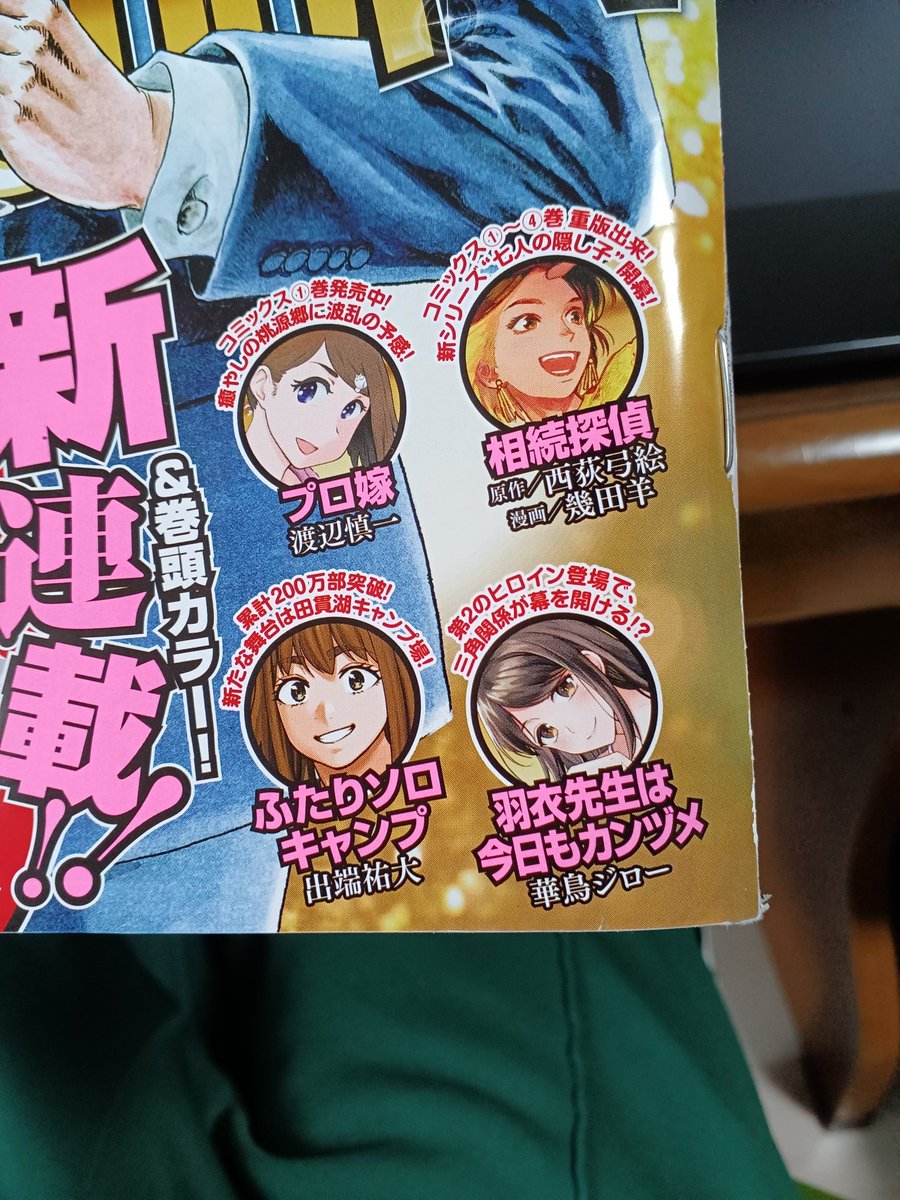 本日発売のイブニングに
『羽衣先生は今日もカンヅメ』載ってます!
表紙にも絵が載っててとっても嬉しい 