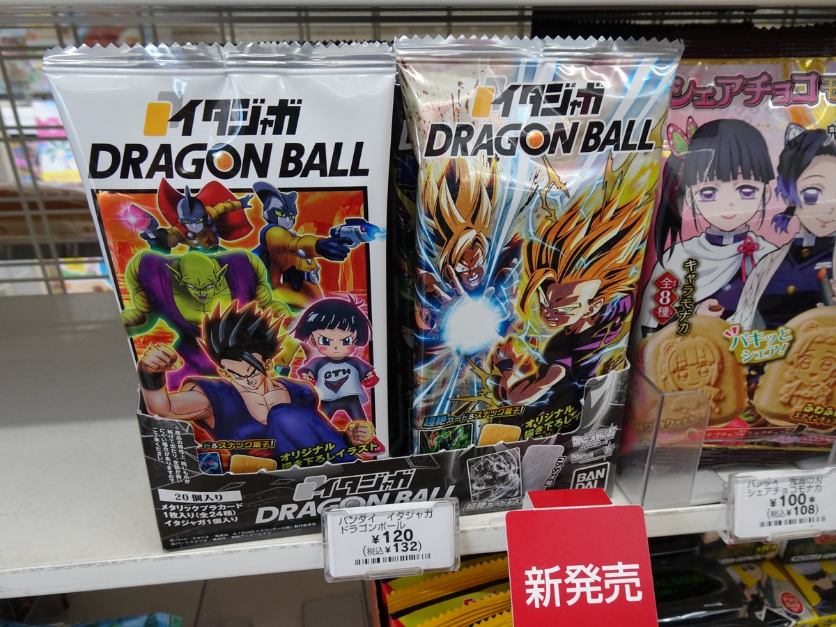 イタジャガ ドラゴンボール】 ドラゴンボールのカードとスナック菓子の