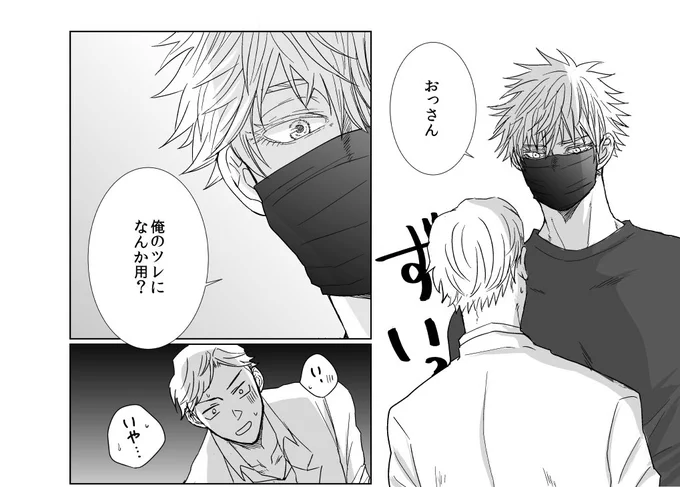 こういう5の一般男性との体格差、めっっちゃ好き…190あったらこうなると思うのよ… 