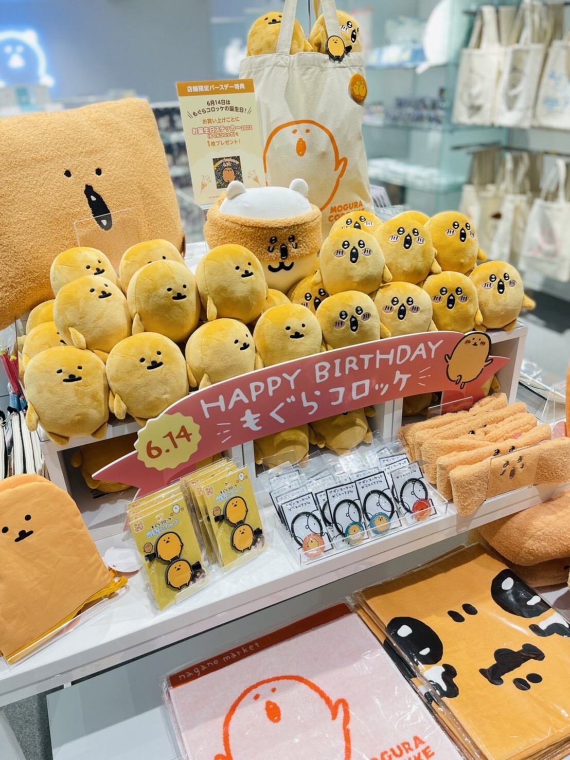 ナガノマーケット　もぐらコロッケ　まとめ売り ナガノキャラクターズ もぐらコロッケだらけのアクリルチャーム