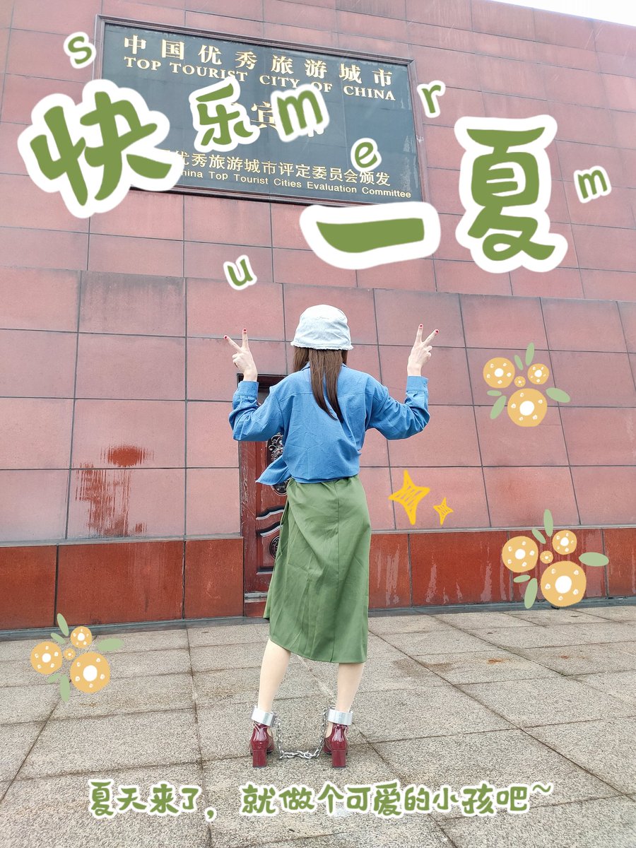 6187king's tweet photo. 下雨也不能阻挡我玩儿镣的步伐😍😍是真爱了 #镣铐 #脚镣 #女装大佬 https://t.co/ZHjz2kdQis