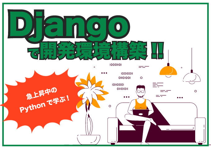 lismotech's tweet photo. こんにちは！
NEXTGATE LiSMOtech株式会社です。

今回ご紹介するのは、「Djnagoで開発環境構築！｜人気のPythonでDjangoを学ぼう！」についてです。
是非、ご覧になってください。

https://t.co/6iBxBDv6xC

#Django #Python #環境構築 #エンジニアと繋がりたい #エンジニア #バックエンド https://t.co/q3KGguaZn1