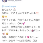 変な人から来たリプ!返事に悩む内容のおじさん構文!