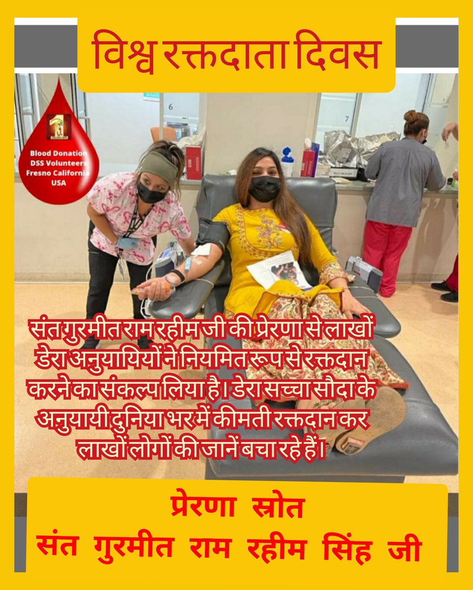 As per his name #Truebloodpump volunteers of dera Sacha Sauda gave the gift of blood without any selfless purpose. they are save a life be a blood donor. They donating blood with holy inspiration of Saint Gurmeet Ram Rahim Ji.
#WorldBloodDonorDay
#GiveBlood