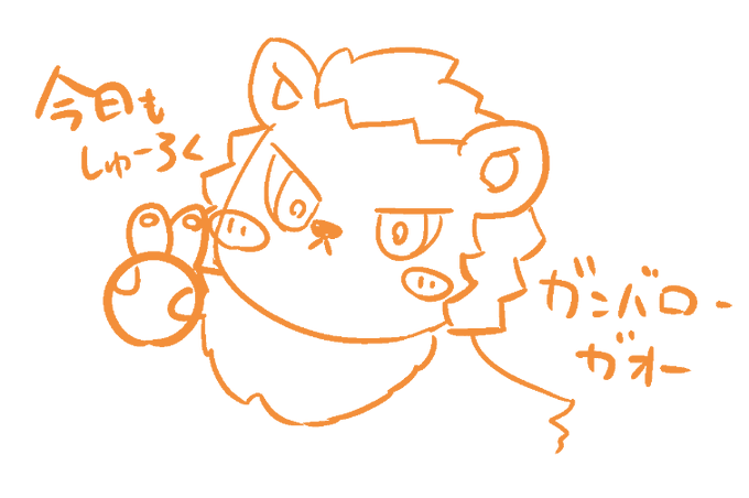 いってきまーす! 