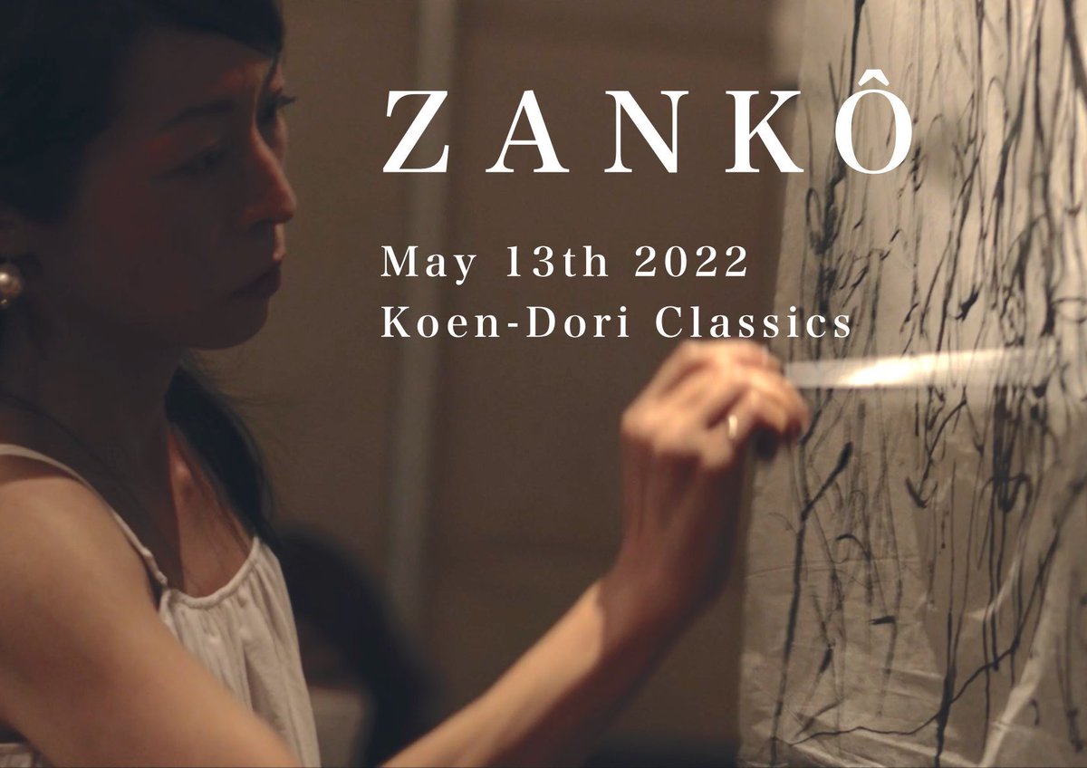 SHINPEI_RUIKE's tweet photo. May 13th 2022
ZANKÔ
Koen-Dori Classics

trumpet / Shinpei Ruike
Calligraphy / Setsuhi Shiraishi
Director of Photography / Yoshiyuki Oki
https://t.co/3ZxMePtzGs https://t.co/9yCkboaABB