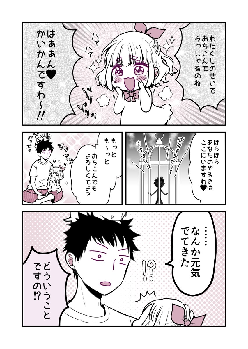 低気圧ちゃんがきた④【倦怠感ちゃん】
#創作漫画 #漫画が読めるハッシュタグ 