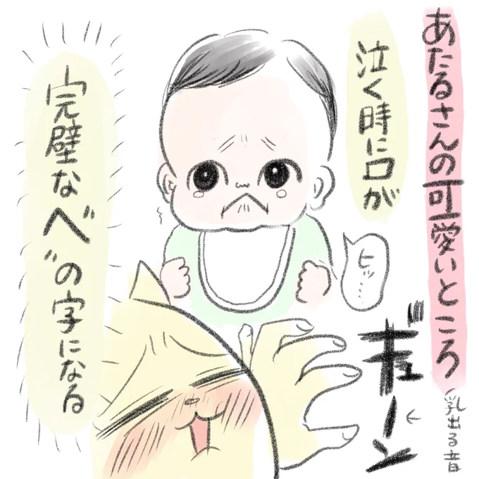 赤ちゃんのフィレ部分寄せ集め

週の半ばだからほっこり漫画🫠

#漫画が読めるハッシュタグ
#新生児期を懐かしむ会 